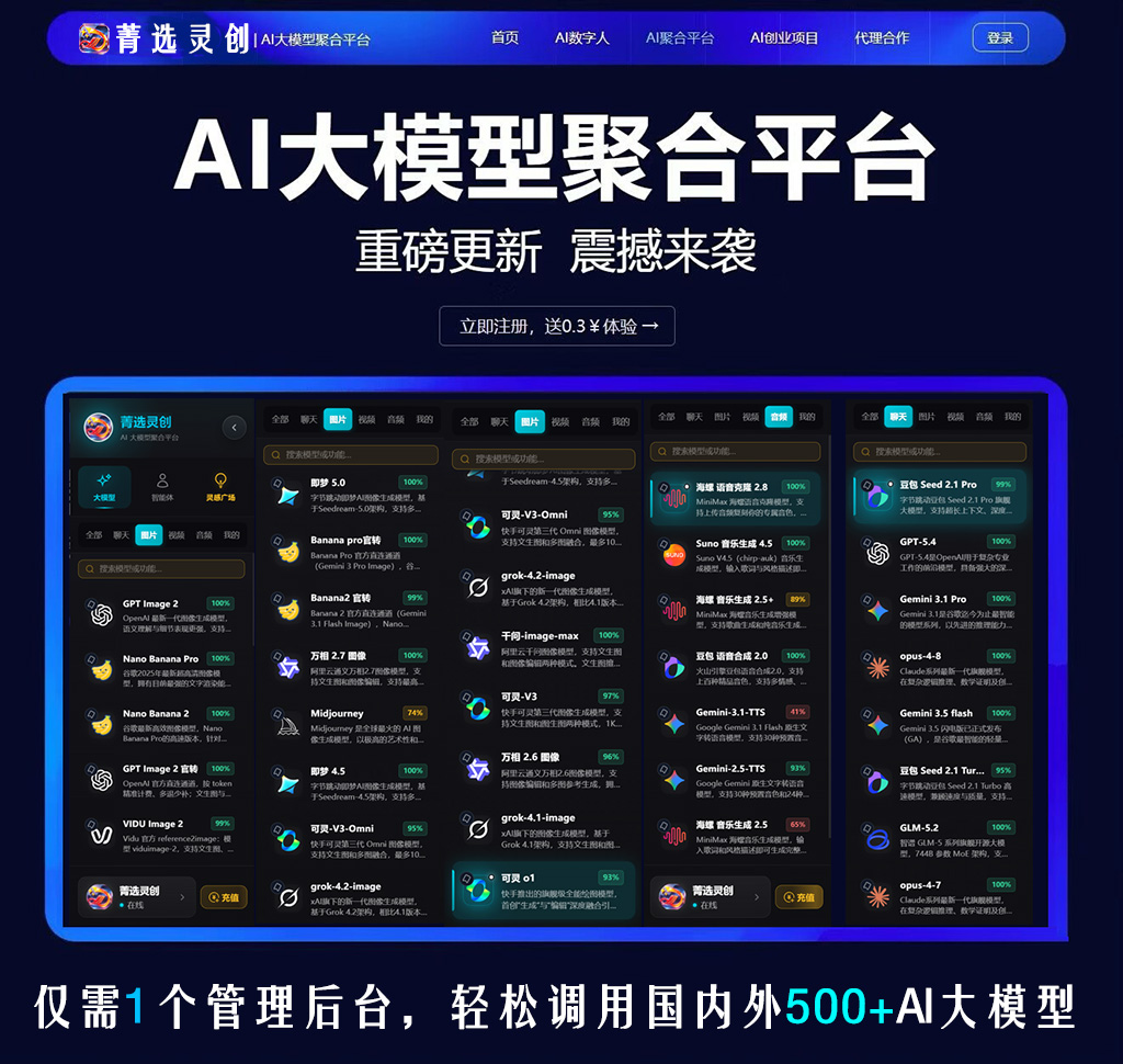智能音频配音配乐提取